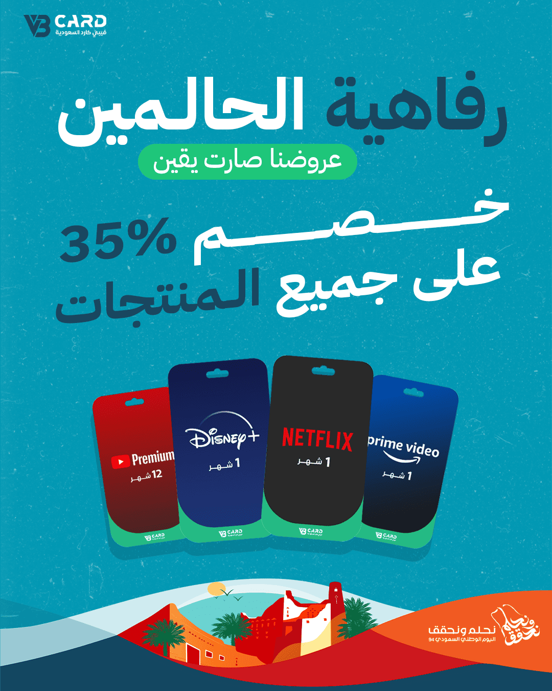 صورة اعلانية